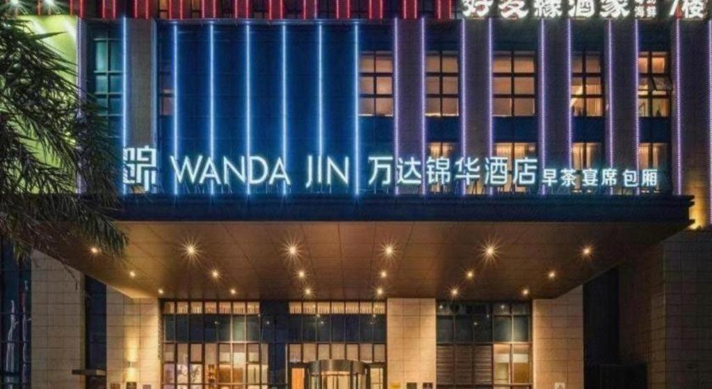 百色鼎盛万达锦华酒店 外观 照片